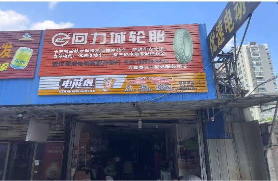 炉霍门头店招