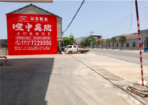 炉霍墙体广告如何定价？