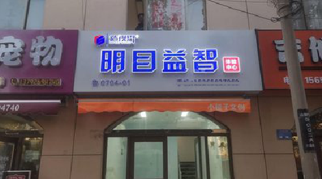 炉霍门头店招