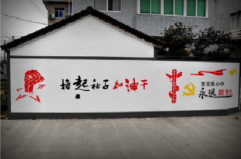 炉霍乡村振兴墙体彩绘