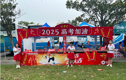 炉霍王老吉高考活动搭建