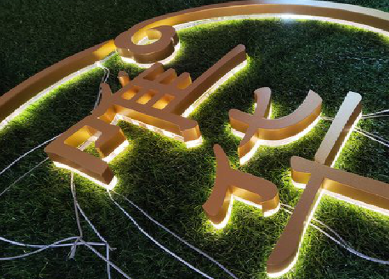 炉霍门头上的发光字你选对了吗？