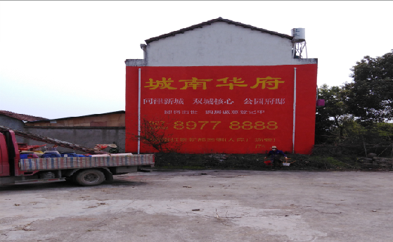 炉霍墙体彩绘如何呈现最大效果?