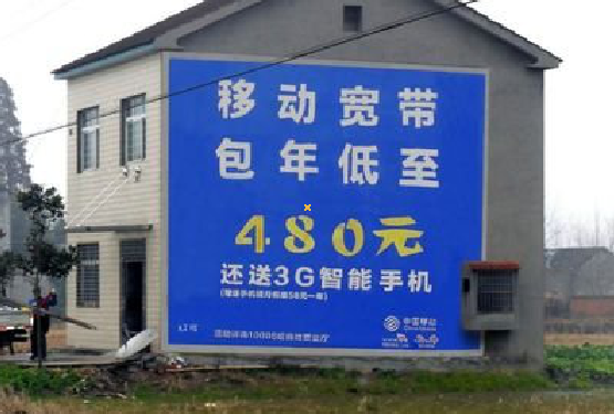 炉霍怎么发布户外墙体广告?