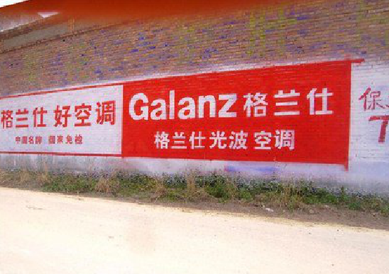 炉霍墙体广告的价格影响因素有哪些?