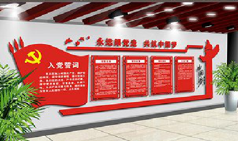 炉霍党建文化墙设计成什么样式的合适？