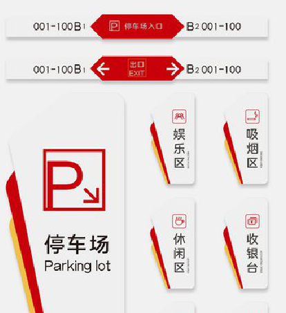 炉霍商场标识系统规划管理。